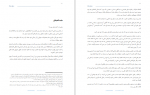 دانلود کتاب دروغ بزرگ آبتین پوریا 95 صفحه PDF 📘-1