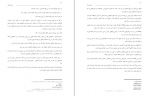 دانلود کتاب دروغ بزرگ آبتین پوریا 95 صفحه PDF 📘-1