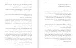 دانلود کتاب دروغ بزرگ آبتین پوریا 95 صفحه PDF 📘-1