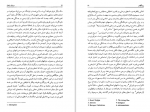 دانلود کتاب دریای ایمان دان کیوپیت 383 صفحه PDF 📘-1