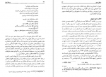 دانلود کتاب دریای ایمان دان کیوپیت 383 صفحه PDF 📘-1