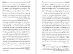 دانلود کتاب دریای ایمان دان کیوپیت 383 صفحه PDF 📘-1