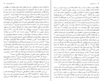 دانلود کتاب در باب صفویان راجر سیوری 347 صفحه PDF 📘-1