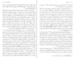 دانلود کتاب در باب صفویان راجر سیوری 347 صفحه PDF 📘-1