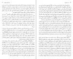 دانلود کتاب در باب صفویان راجر سیوری 347 صفحه PDF 📘-1