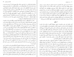 دانلود کتاب در باب صفویان راجر سیوری 347 صفحه PDF 📘-1