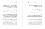 دانلود کتاب در جستجوی مصلحت فائزه هاشمی‌ 873 صفحه PDF 📘-1