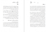 دانلود کتاب در جستجوی مصلحت فائزه هاشمی‌ 873 صفحه PDF 📘-1