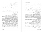 دانلود کتاب دشت سوزان خوان رولفو 170 صفحه PDF 📘-1