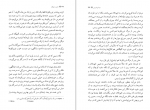 دانلود کتاب دشت سوزان خوان رولفو 170 صفحه PDF 📘-1