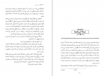 دانلود کتاب دشت سوزان خوان رولفو 170 صفحه PDF 📘-1
