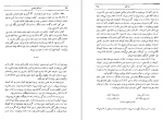 دانلود کتاب دل کور اسماعیل فصیح 280 صفحه PDF 📘-1