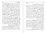 دانلود کتاب دوست بازیافته فرد اولمن 111 صفحه PDF 📘-1