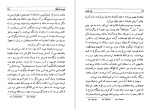 دانلود کتاب دوست بازیافته فرد اولمن 111 صفحه PDF 📘-1
