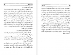 دانلود کتاب دوست بازیافته فرد اولمن 111 صفحه PDF 📘-1