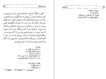 دانلود کتاب دوست بازیافته فرد اولمن 111 صفحه PDF 📘-1