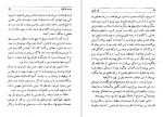 دانلود کتاب دوست بازیافته فرد اولمن 111 صفحه PDF 📘-1