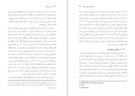 دانلود کتاب دولت بی ملت: نقدی بر ساختار نظام سیاسی در افغانستان غفران بدخشانی 120 صفحه PDF 📘-1