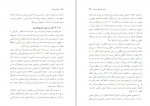 دانلود کتاب دولت بی ملت: نقدی بر ساختار نظام سیاسی در افغانستان غفران بدخشانی 120 صفحه PDF 📘-1