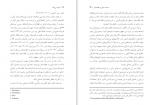 دانلود کتاب دولت بی ملت: نقدی بر ساختار نظام سیاسی در افغانستان غفران بدخشانی 120 صفحه PDF 📘-1