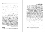 دانلود کتاب دولت مدرن در ایران دکتر رسول افضلی 500 صفحه PDF 📘-1