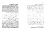 دانلود کتاب دولت مدرن در ایران دکتر رسول افضلی 500 صفحه PDF 📘-1