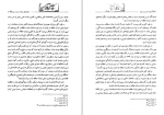 دانلود کتاب دولت مدرن در ایران دکتر رسول افضلی 500 صفحه PDF 📘-1