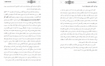 دانلود کتاب دیالوگ زوج درمانی فاطمه قلی زاده پری 38 صفحه PDF 📘-1