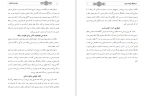 دانلود کتاب دیالوگ زوج درمانی فاطمه قلی زاده پری 38 صفحه PDF 📘-1