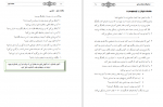 دانلود کتاب دیالوگ زوج درمانی فاطمه قلی زاده پری 38 صفحه PDF 📘-1