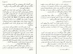 دانلود کتاب دیدار بلوچ محمود دولت ابادی 75 صفحه PDF 📘-1