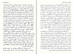 دانلود کتاب دیدار بلوچ محمود دولت ابادی 75 صفحه PDF 📘-1