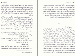 دانلود کتاب دیدار بلوچ محمود دولت ابادی 75 صفحه PDF 📘-1
