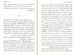 دانلود کتاب دیدار بلوچ محمود دولت ابادی 75 صفحه PDF 📘-1