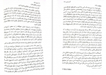 دانلود کتاب دیزی دارکر آلیس فینی 356 صفحه PDF 📘-1
