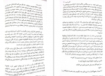 دانلود کتاب دیزی دارکر آلیس فینی 356 صفحه PDF 📘-1