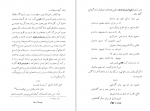 دانلود کتاب دیوان اشعار بابافغانی شیرازی 484 صفحه PDF 📘-1