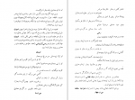 دانلود کتاب دیوان اشعار بابافغانی شیرازی 484 صفحه PDF 📘-1