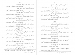 دانلود کتاب دیوان اشعار بابافغانی شیرازی 484 صفحه PDF 📘-1