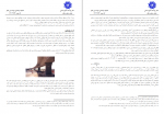 دانلود کتاب راهنمای مهندسین ناظر محمد لاهوتی 138 صفحه PDF 📘-1