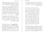 دانلود کتاب رمان چیست؟ محسن سلیمانی 185 صفحه PDF 📘-1