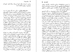 دانلود کتاب رمان چیست؟ محسن سلیمانی 185 صفحه PDF 📘-1