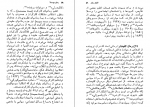 دانلود کتاب رمان چیست؟ محسن سلیمانی 185 صفحه PDF 📘-1