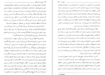 دانلود کتاب رهایی از دانستگی کریشنا مورتی 179 صفحه PDF 📘-1