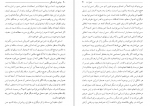 دانلود کتاب رهایی از دانستگی کریشنا مورتی 179 صفحه PDF 📘-1