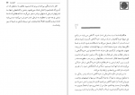 دانلود کتاب رهایی از دانستگی کریشنا مورتی 179 صفحه PDF 📘-1