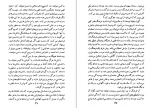 دانلود کتاب روانشناسی توده ها گوستاو لوبون 243 صفحه PDF 📘-1