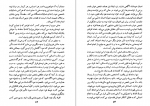 دانلود کتاب روانشناسی توده ها گوستاو لوبون 243 صفحه PDF 📘-1