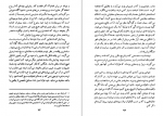 دانلود کتاب روانشناسی توده ها گوستاو لوبون 243 صفحه PDF 📘-1