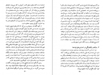دانلود کتاب روانشناسی توده ها گوستاو لوبون 243 صفحه PDF 📘-1
